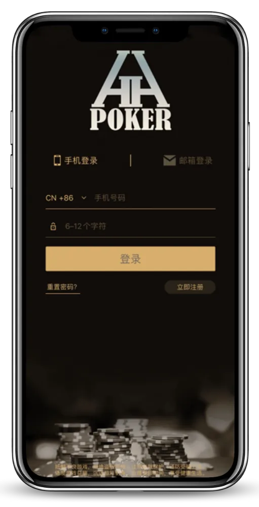 线上HHpokerapp